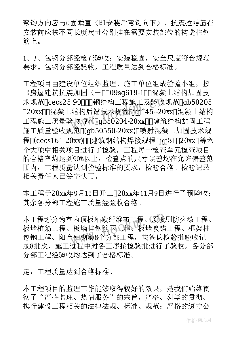 监理工程总结报告 工程监理工作总结(大全7篇)