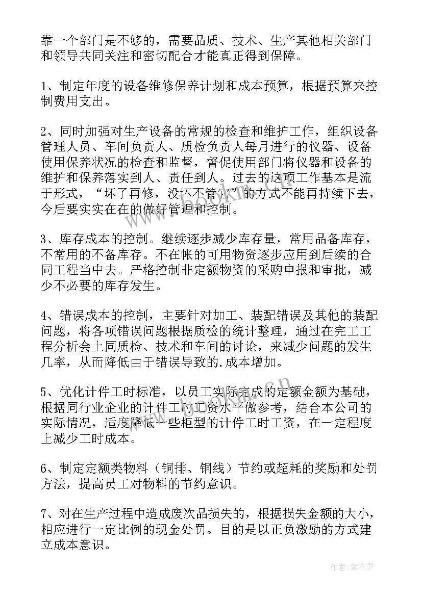 2023年售后的工作计划 未来工作计划(优质10篇)