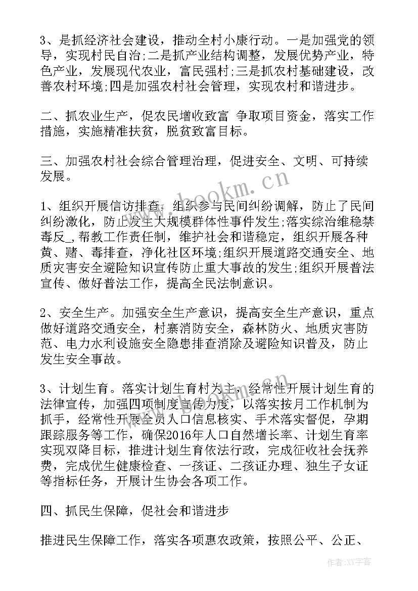 最新民兵整组工作总结汇报 民兵整组工作计划(汇总5篇)