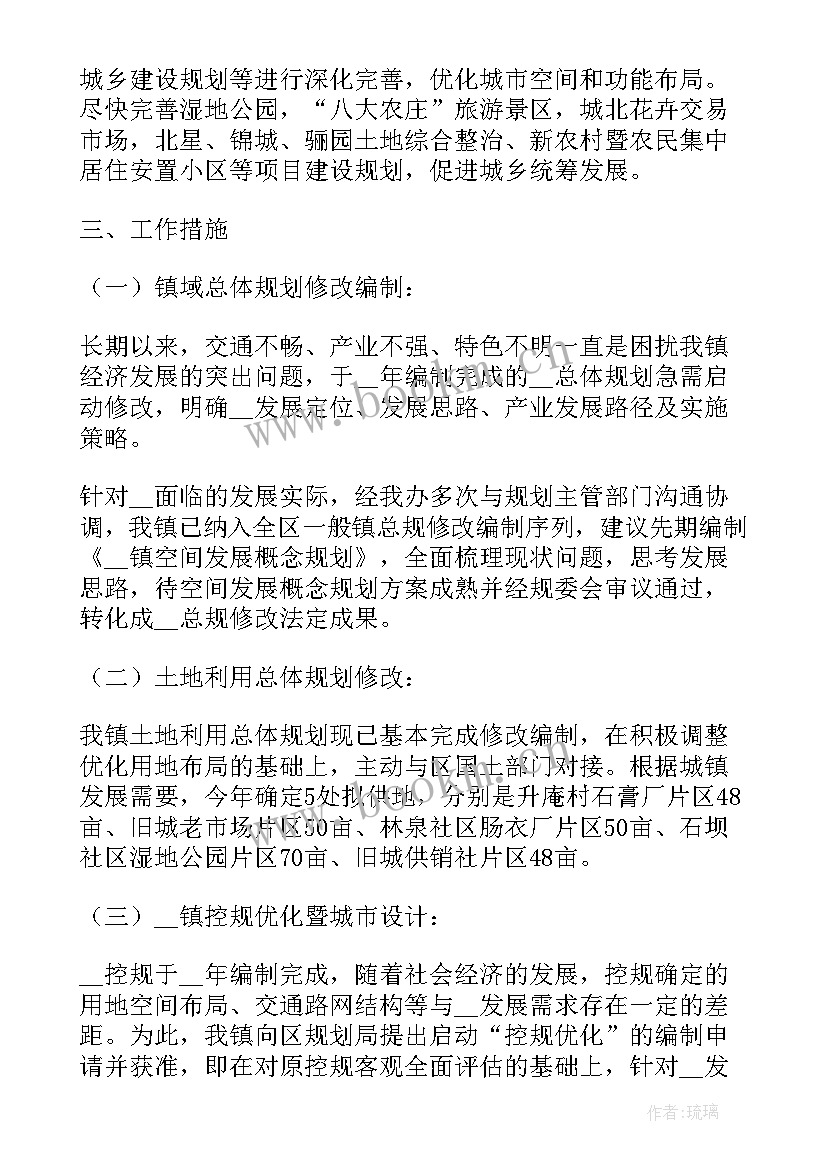 2023年规划工作 规划工作计划(精选8篇)