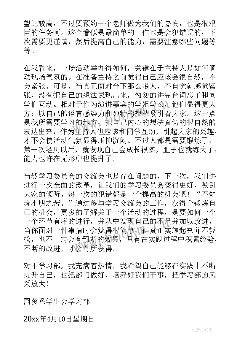 监察委工作总结(实用10篇)