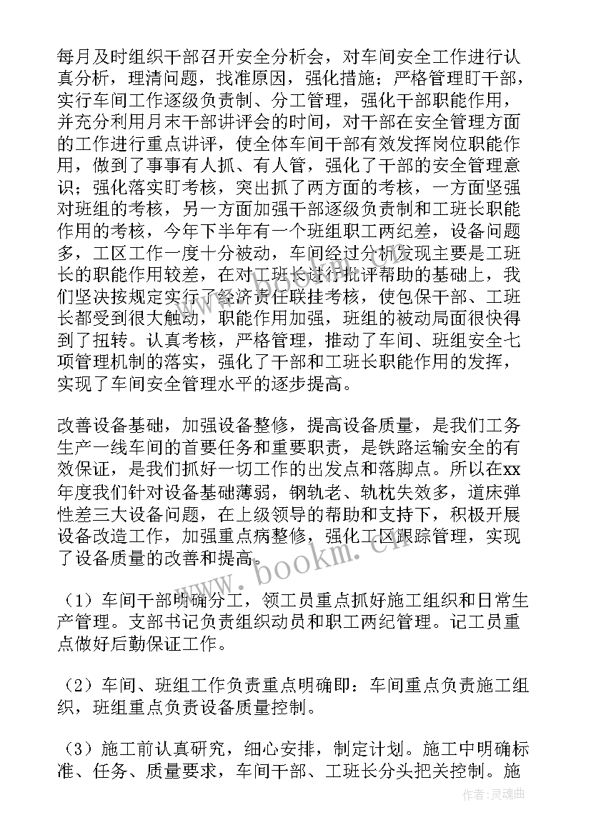 工作总结手册 年度个人工作总结(优秀7篇)