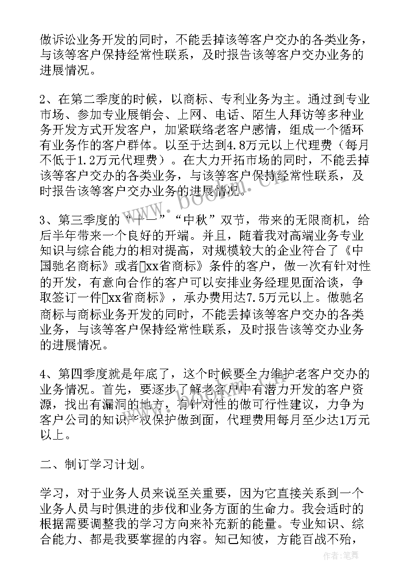 装修行业工作计划(精选10篇)