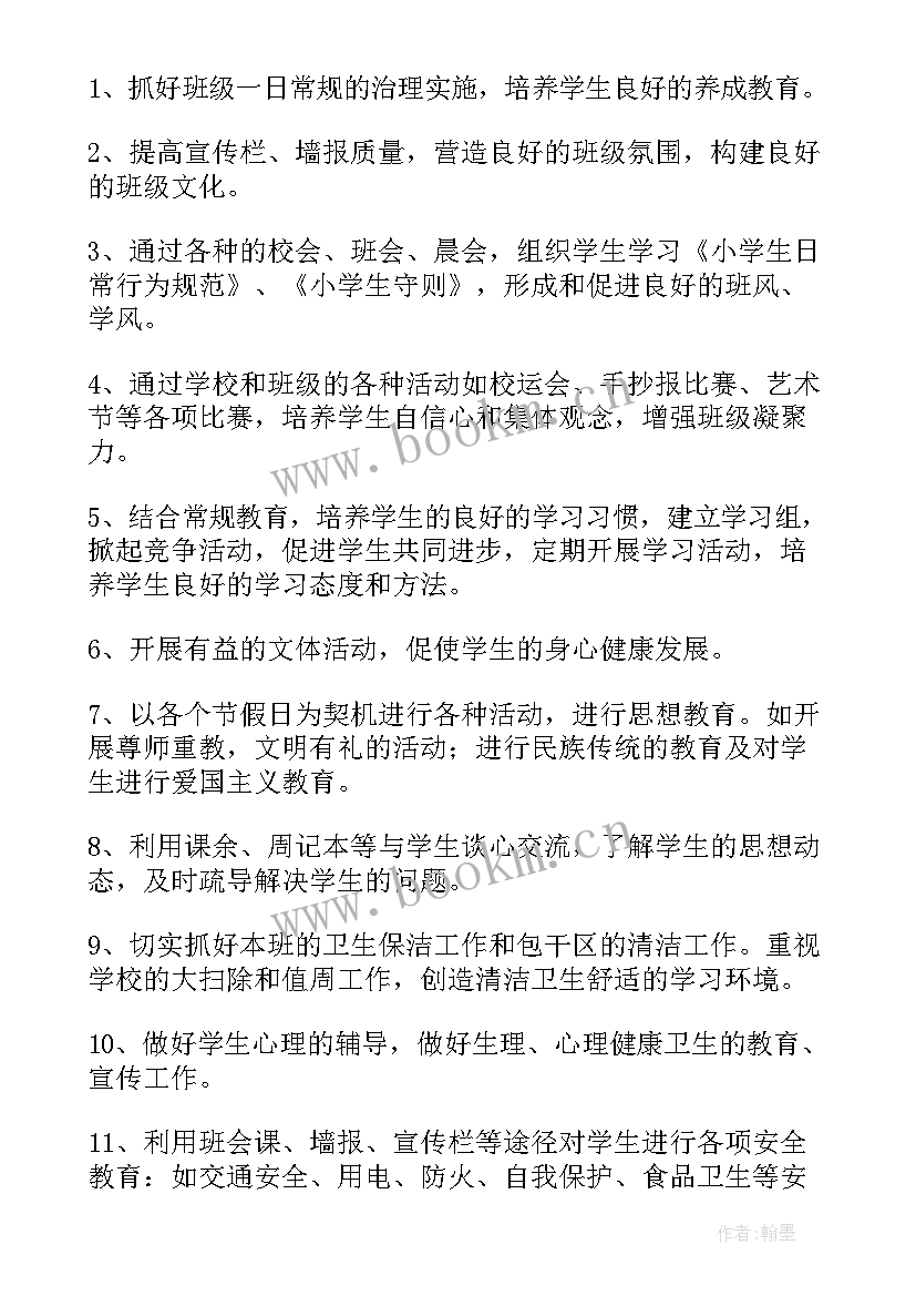 工作计划简单讲话 七月工作计划书简单(优秀6篇)