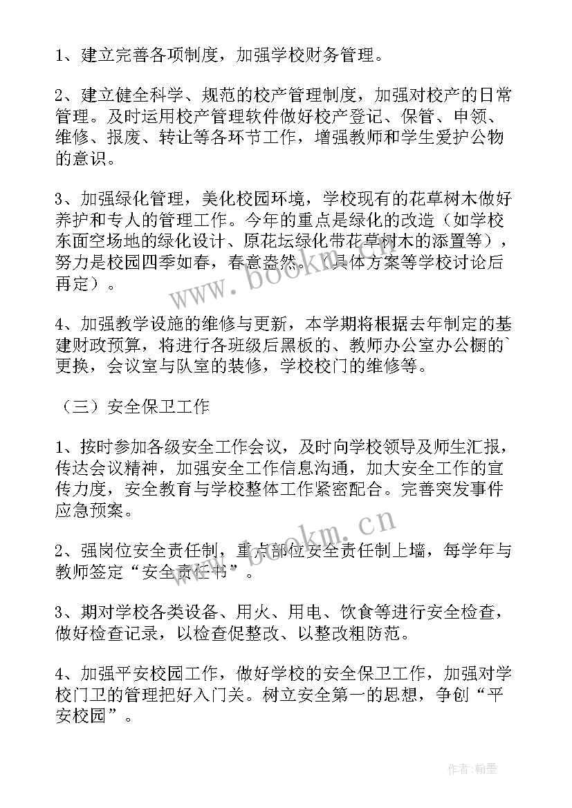 工作计划简单讲话 七月工作计划书简单(优秀6篇)