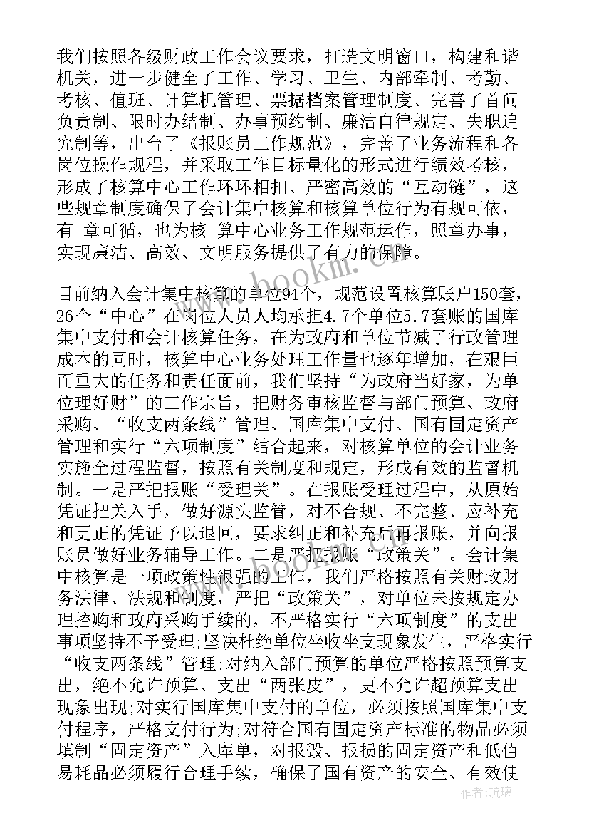 2023年生态审核工作总结(优质6篇)