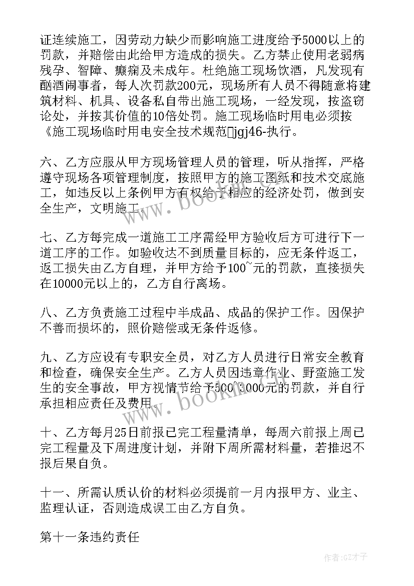 最新水暖工作总结及明年工作思路(大全5篇)