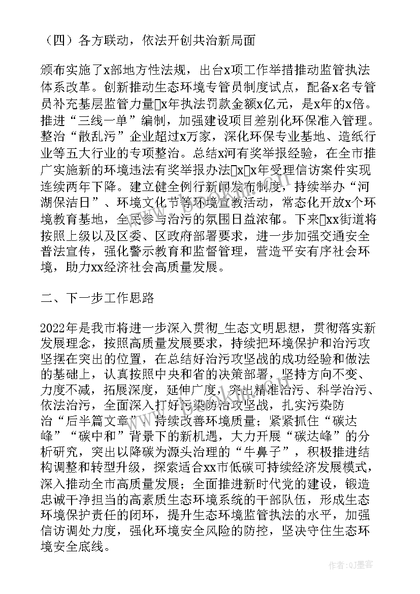 新疆智库工作计划和目标 环保智库工作计划(实用5篇)