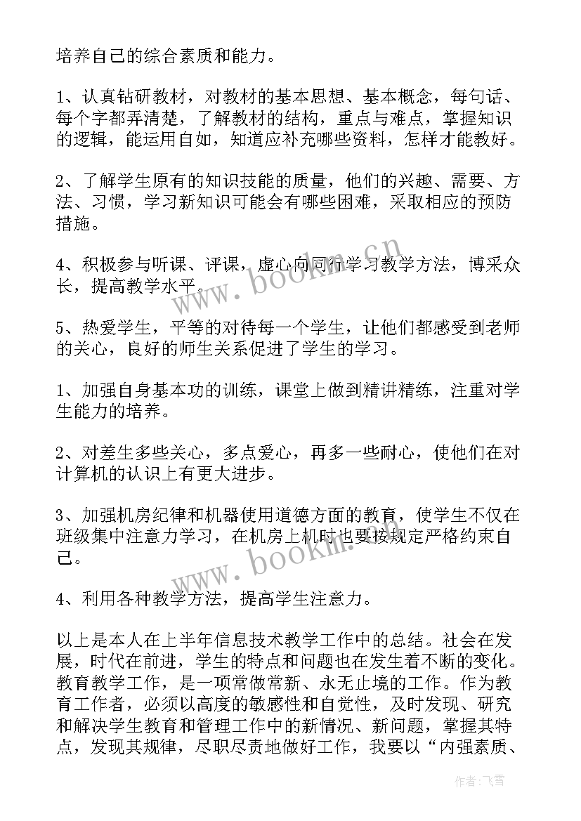 机构带班工作总结(优质8篇)