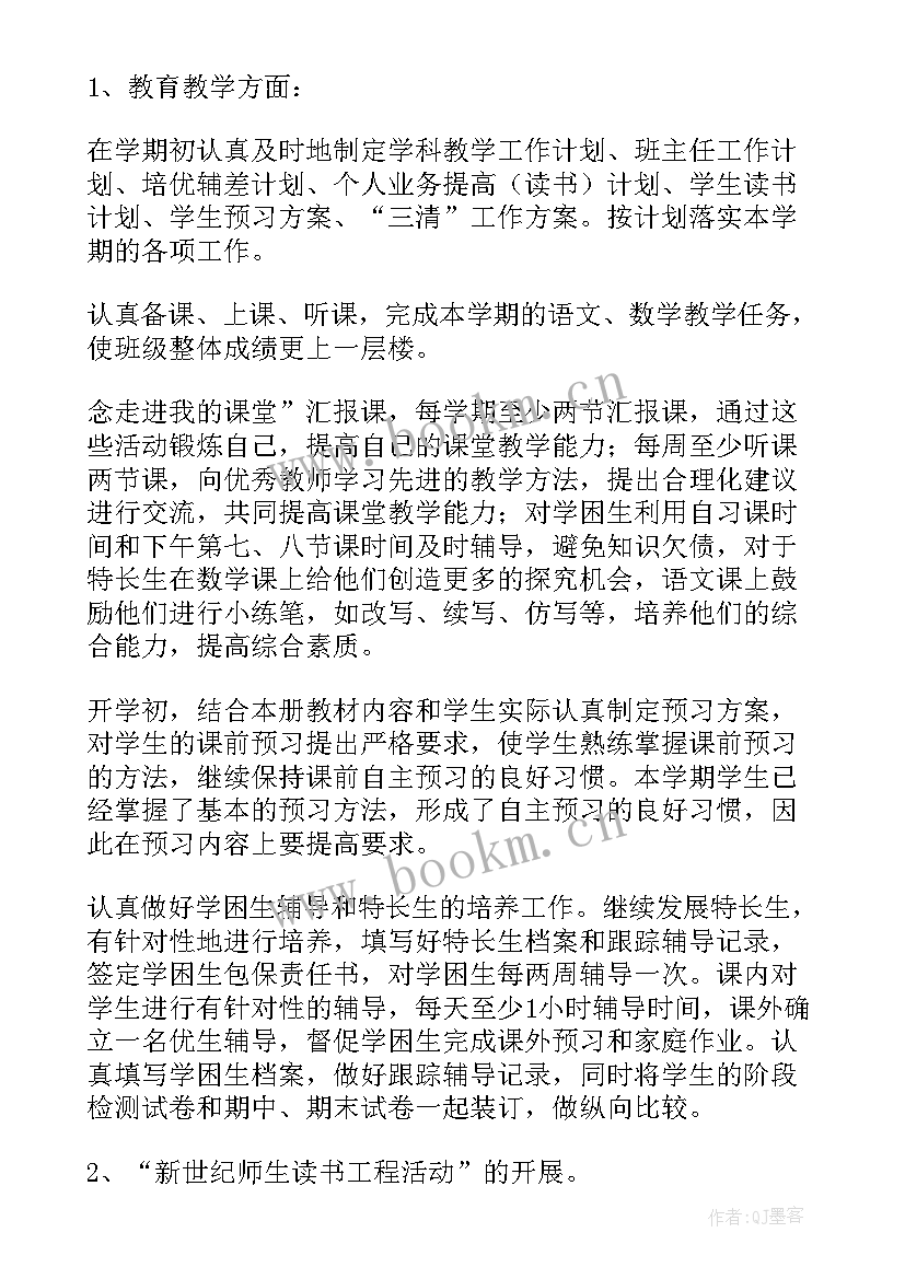 最新度党课工作计划 全年行政工作计划(汇总9篇)