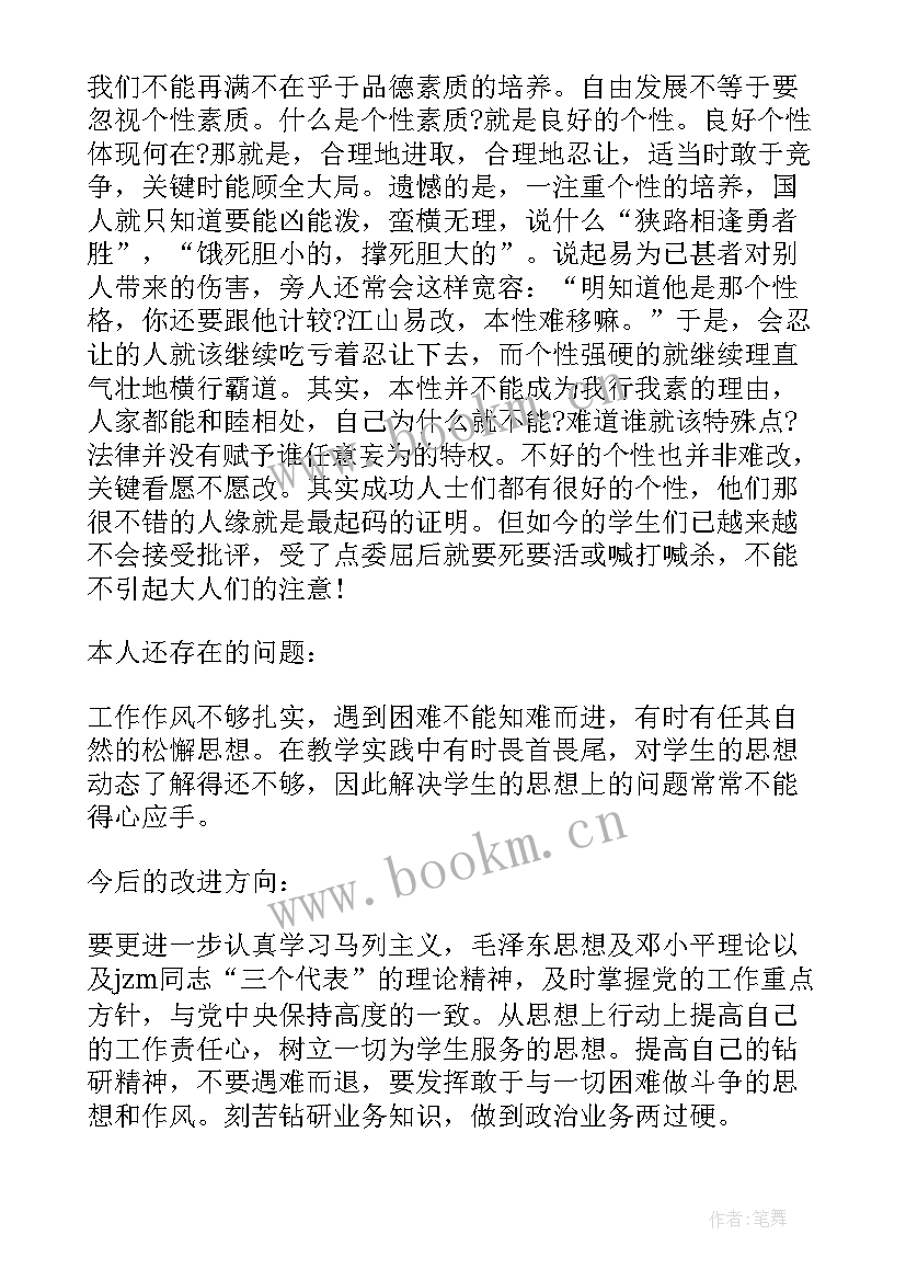 学校教辅人员年度总结(优质5篇)