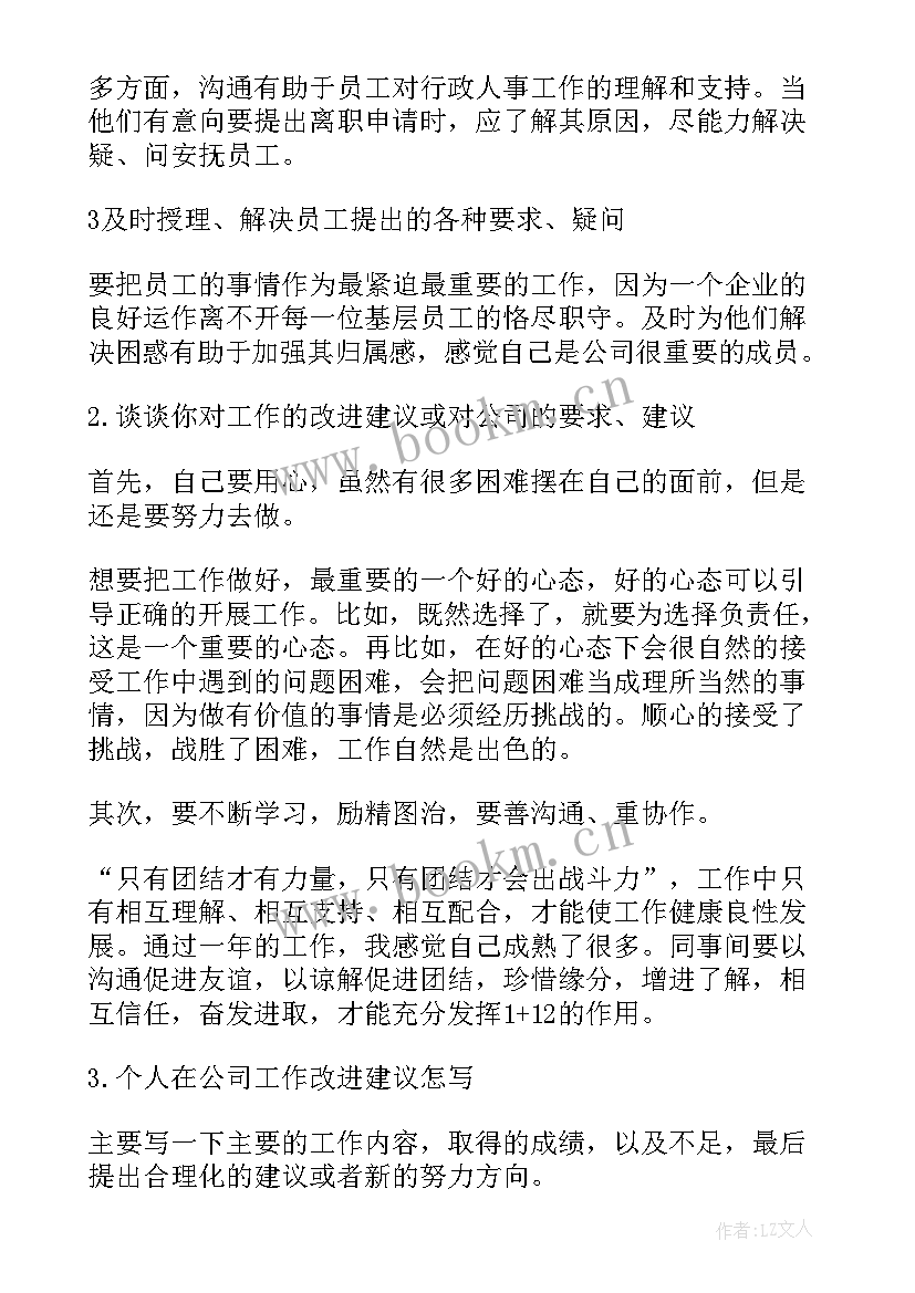 党委办工作总结 银行党委办工作计划(实用9篇)