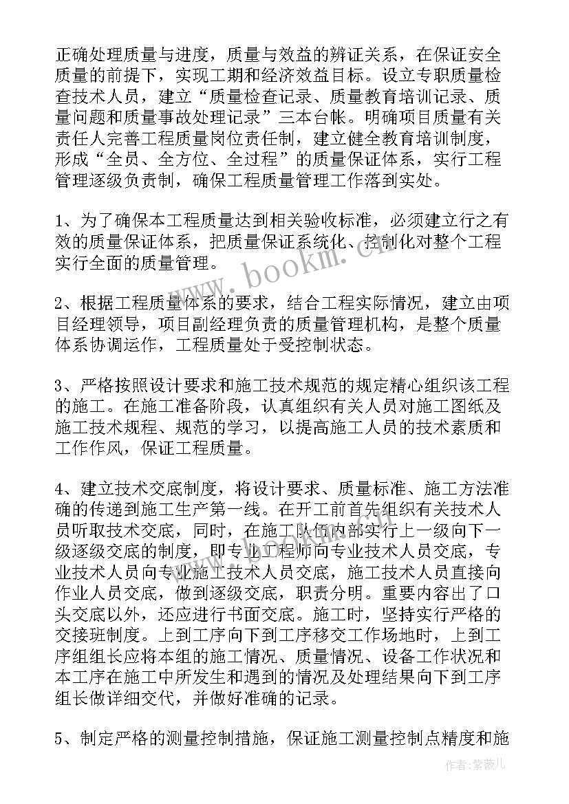 最新创优工程工作计划 工程工作计划(实用5篇)