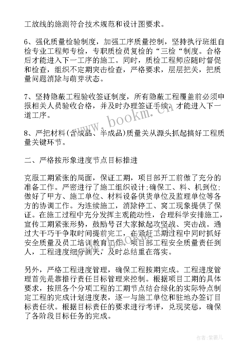 最新创优工程工作计划 工程工作计划(实用5篇)