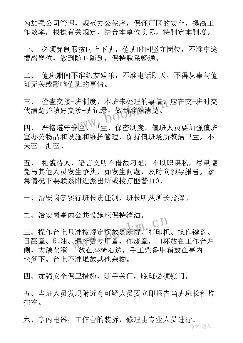 巡警年度工作总结(实用5篇)