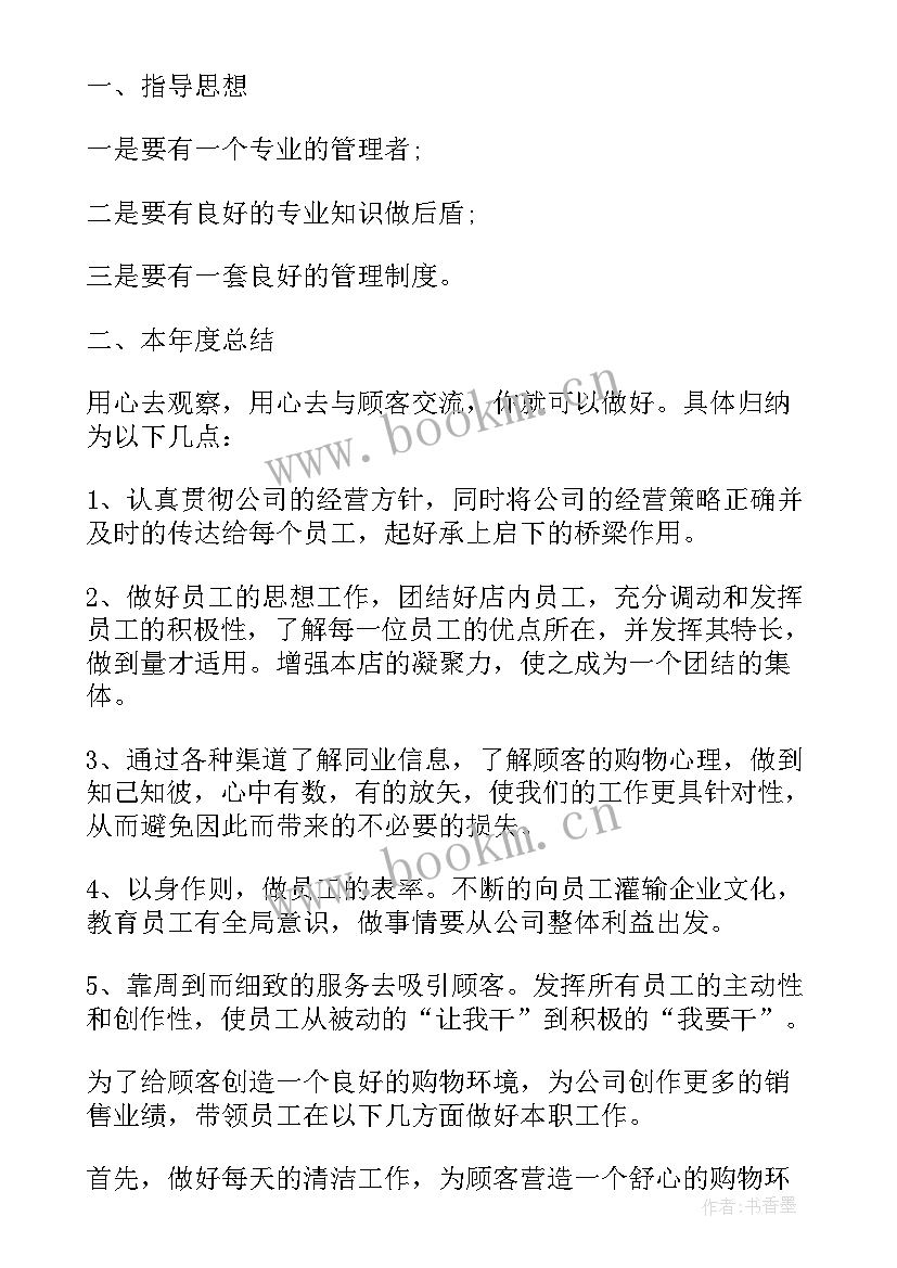 最新橱柜行业工作总结 橱柜设计师工作总结和计划(实用8篇)