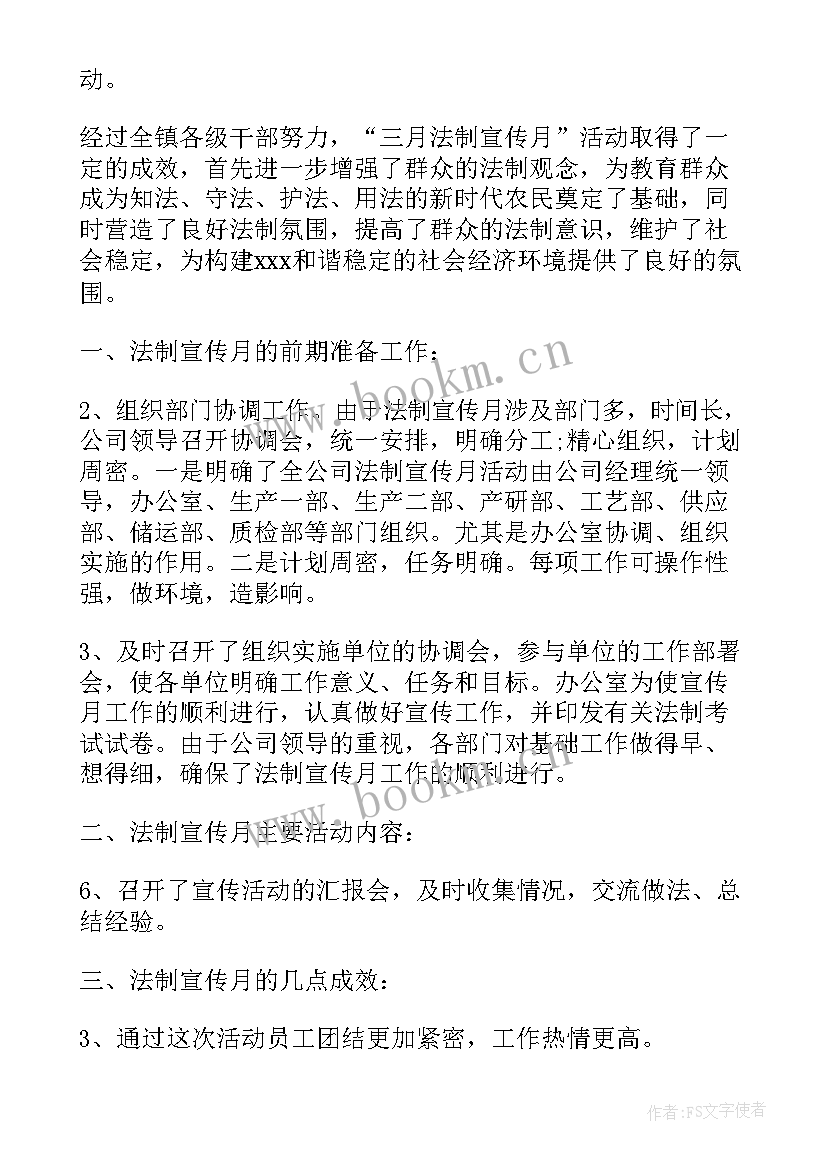 2023年公众号宣传计划 节能宣传周活动工作总结(优秀10篇)