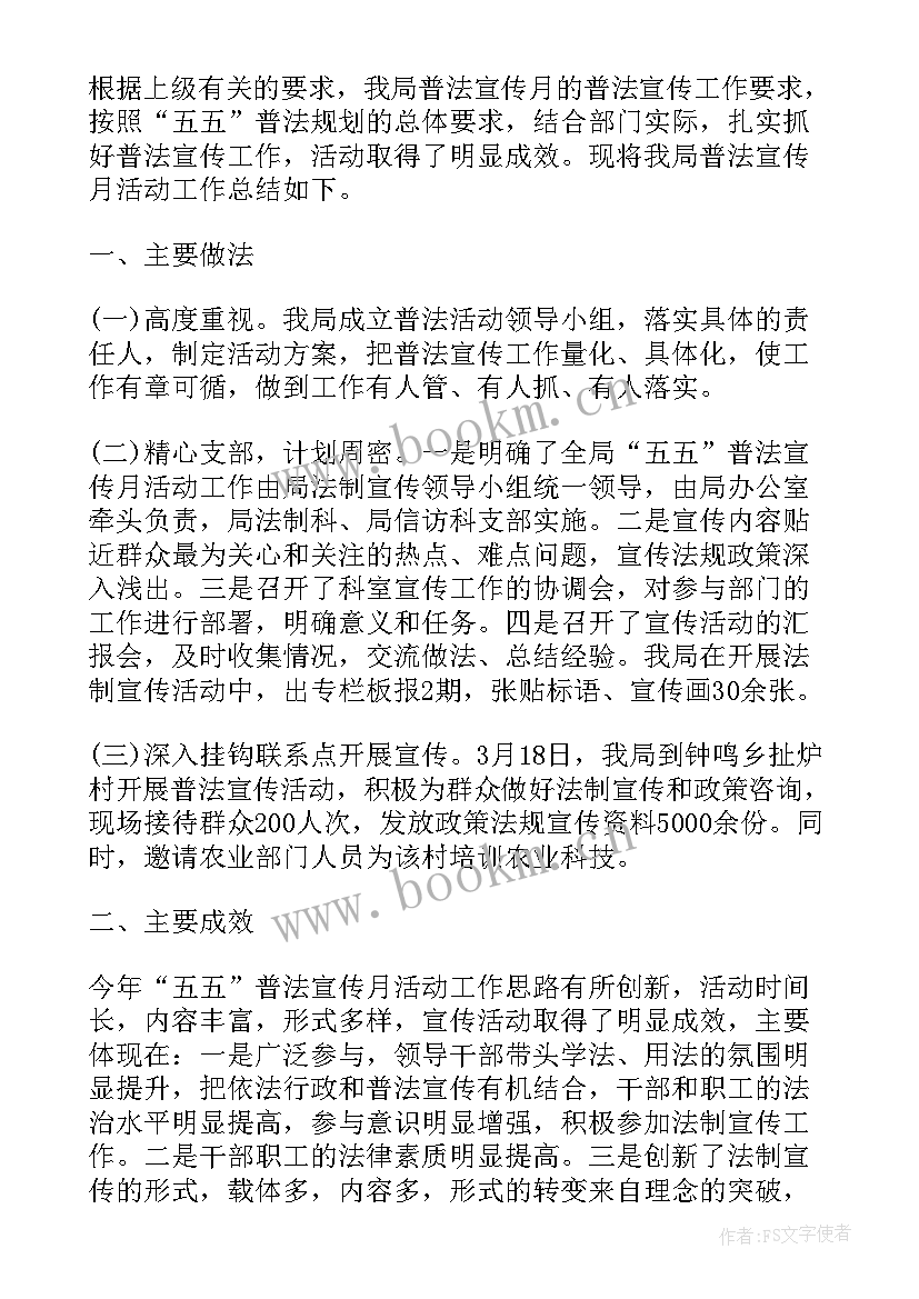 2023年公众号宣传计划 节能宣传周活动工作总结(优秀10篇)