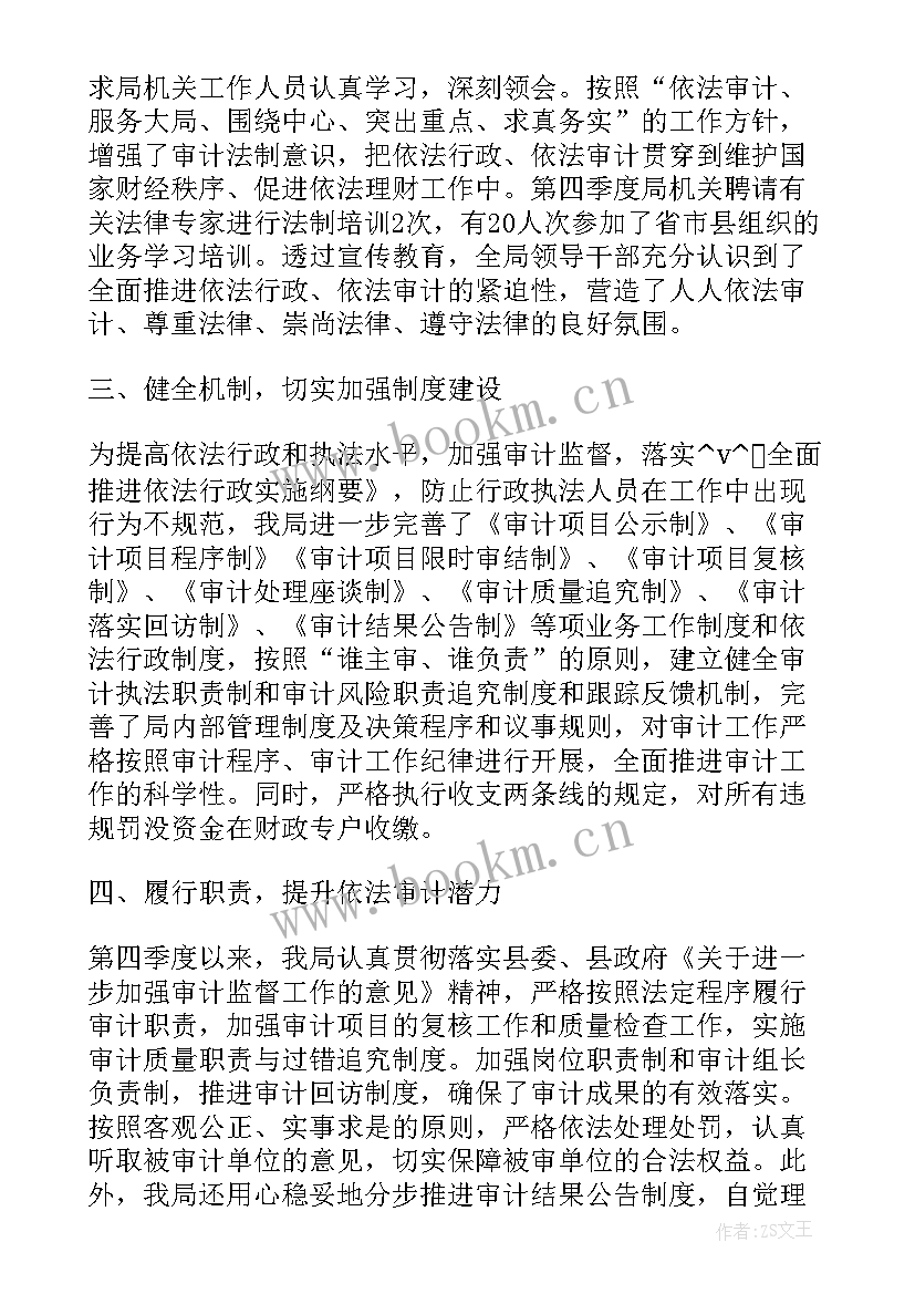 检验检测机构工作总结及工作计划(大全8篇)