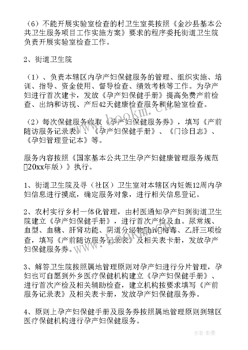 2023年各班保健工作计划和目标(实用10篇)