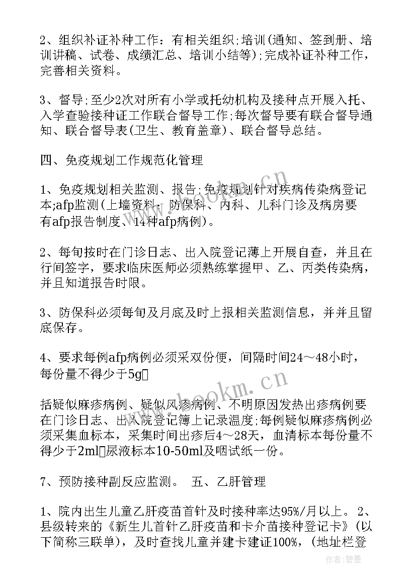 最新猪场消毒工作总结(优质10篇)