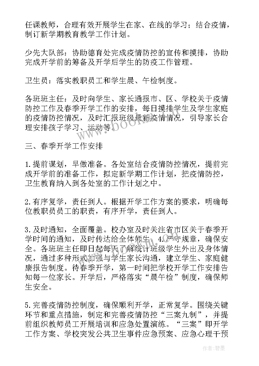 最新猪场消毒工作总结(优质10篇)