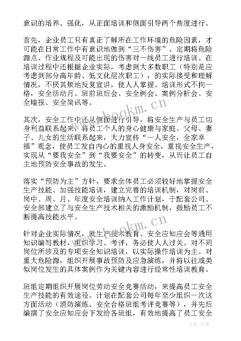 2023年安保工作年度总结(大全6篇)