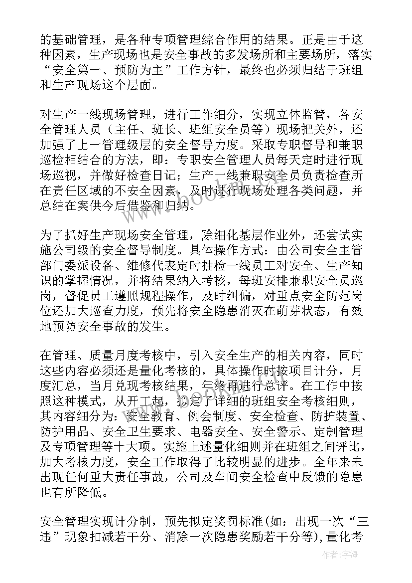 2023年安保工作年度总结(大全6篇)