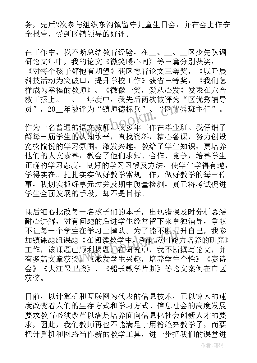 农业职称评审个人工作总结报告 农业个人工作总结(实用9篇)