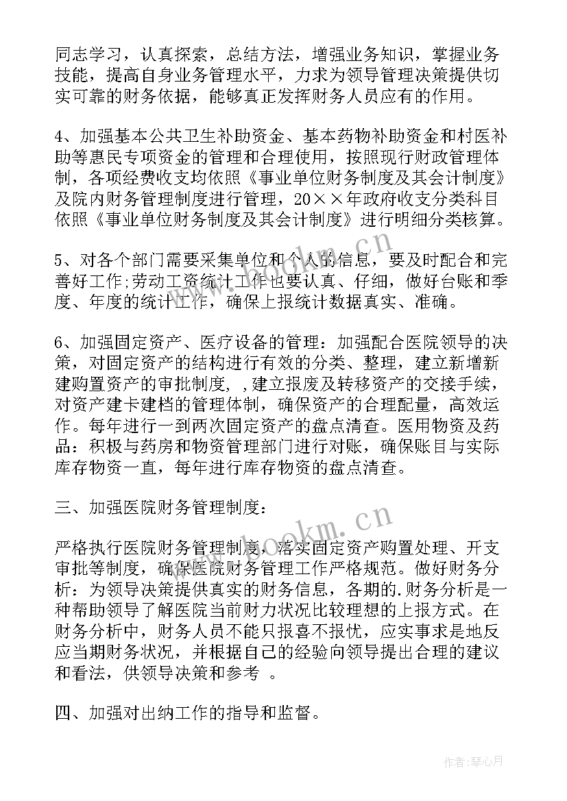 最新财务内控明年工作计划和目标(实用9篇)