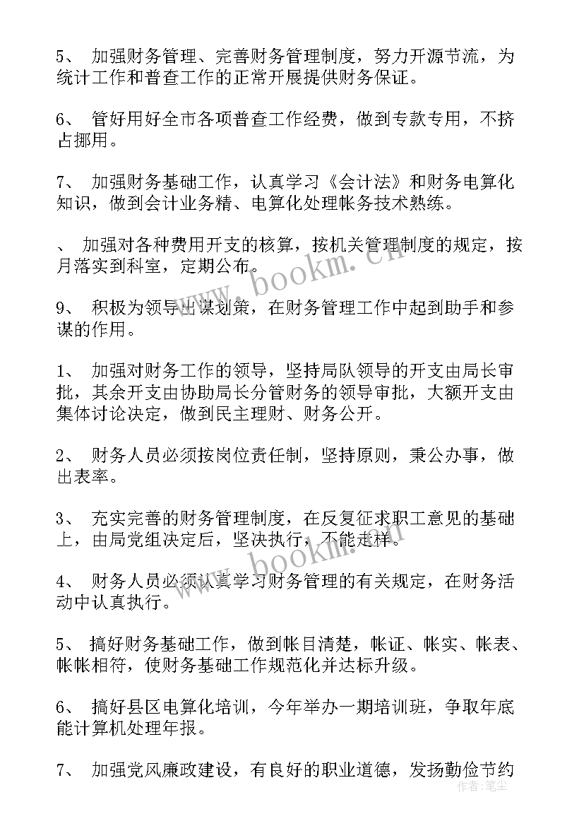 2023年开公司的计划方案 公司工作计划(大全7篇)