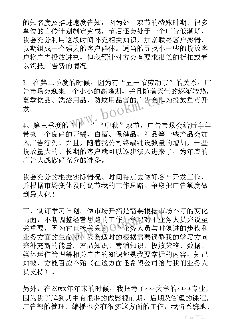 2023年开公司的计划方案 公司工作计划(大全7篇)