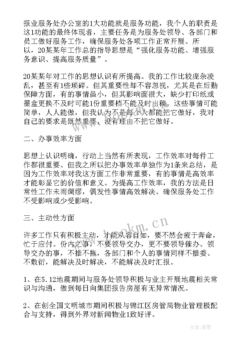 最新班级工作总结部队(通用10篇)