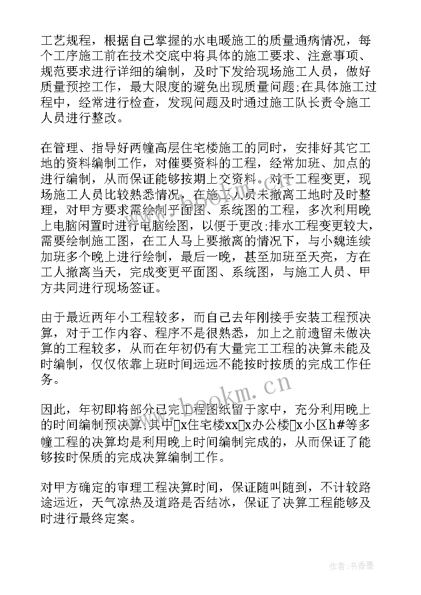 技术转移工作范围有哪些 企业技术工作总结(通用10篇)