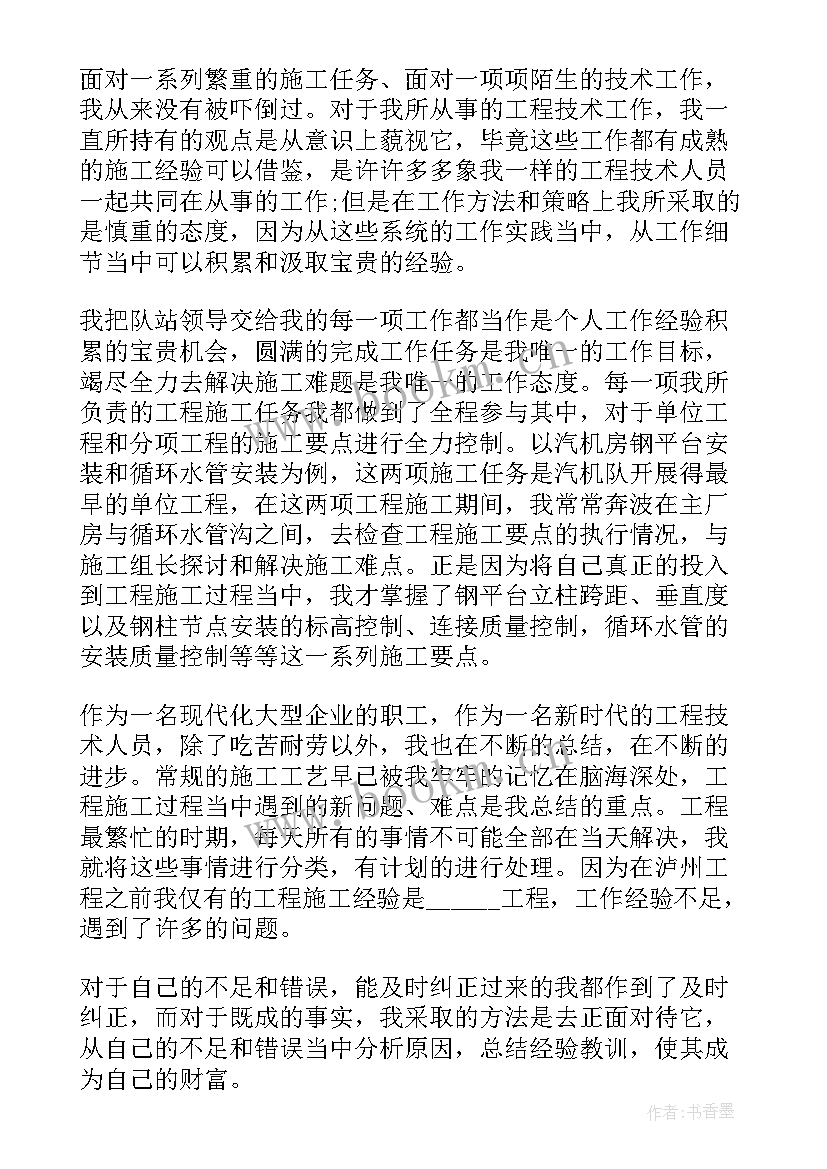 技术转移工作范围有哪些 企业技术工作总结(通用10篇)