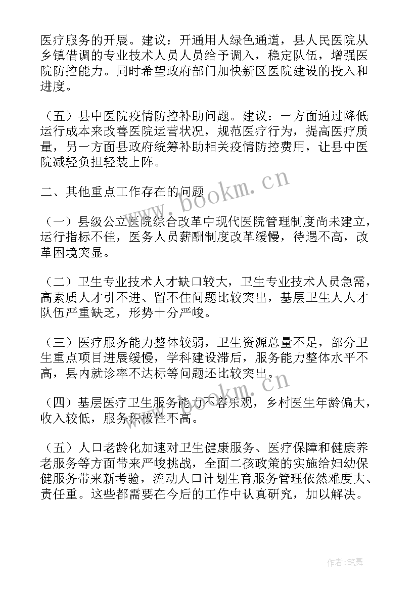 最新核酸志愿者工作总结(模板5篇)