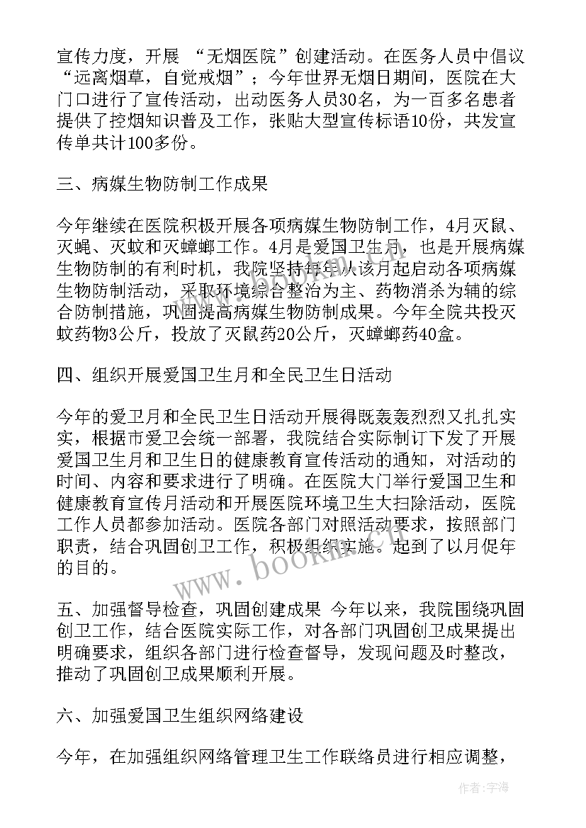 2023年医院临床诊疗三年工作总结报告(汇总5篇)