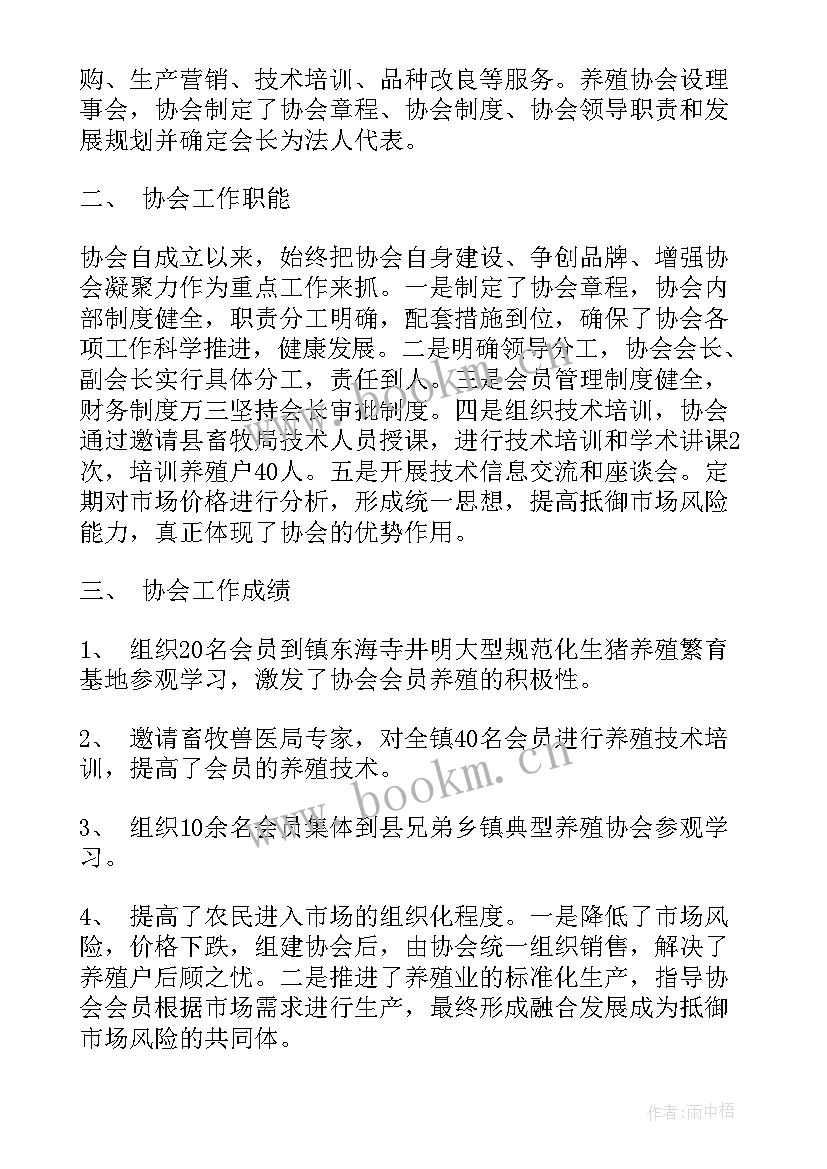 最新畜牧养殖工作总结 肉鸽养殖工作总结(优质10篇)