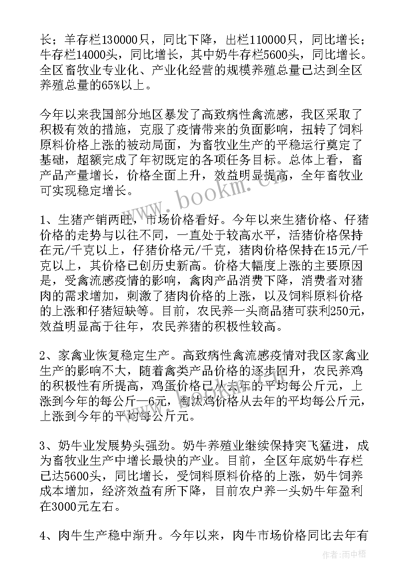 最新畜牧养殖工作总结 肉鸽养殖工作总结(优质10篇)