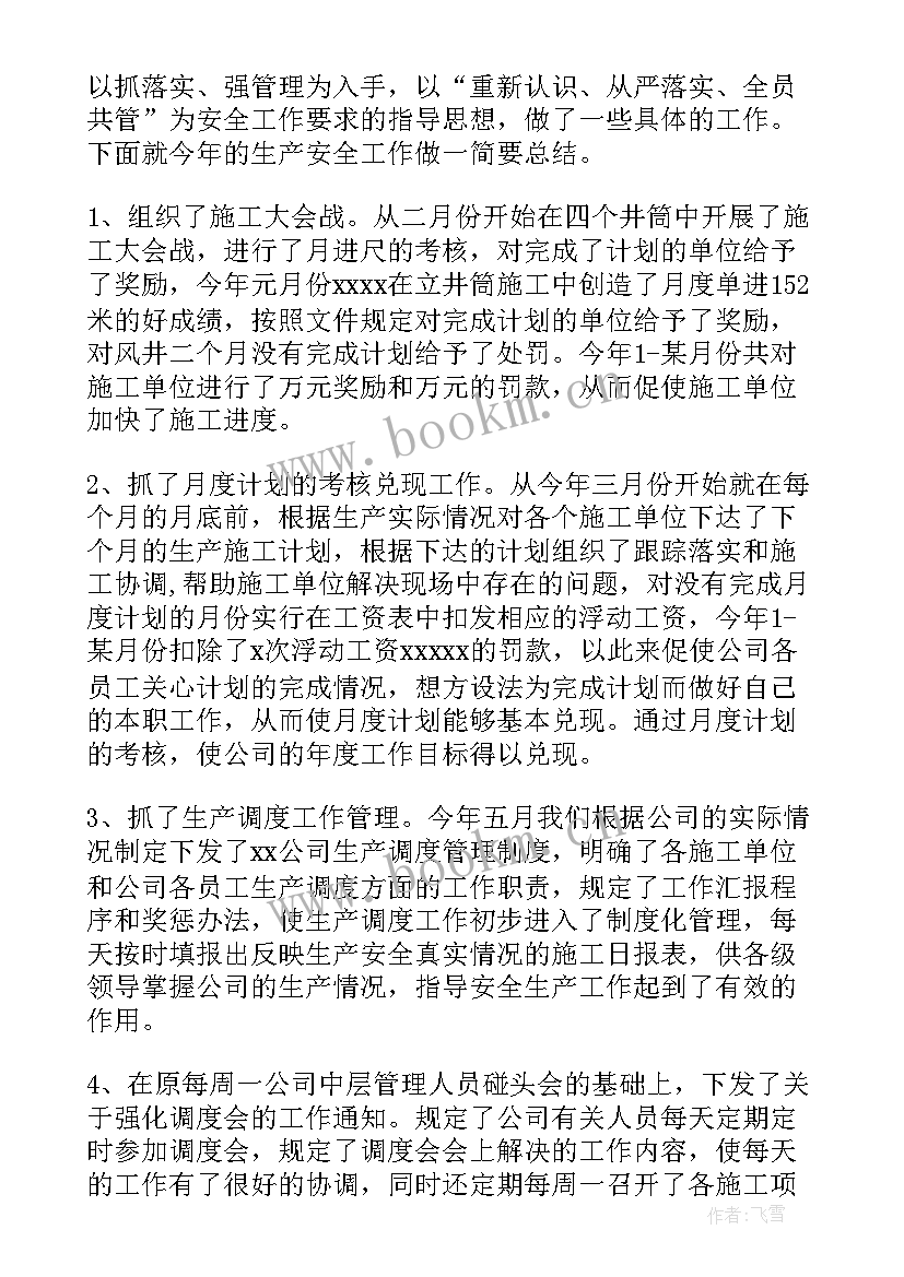 2023年异动部门工作总结 部门工作总结(实用6篇)