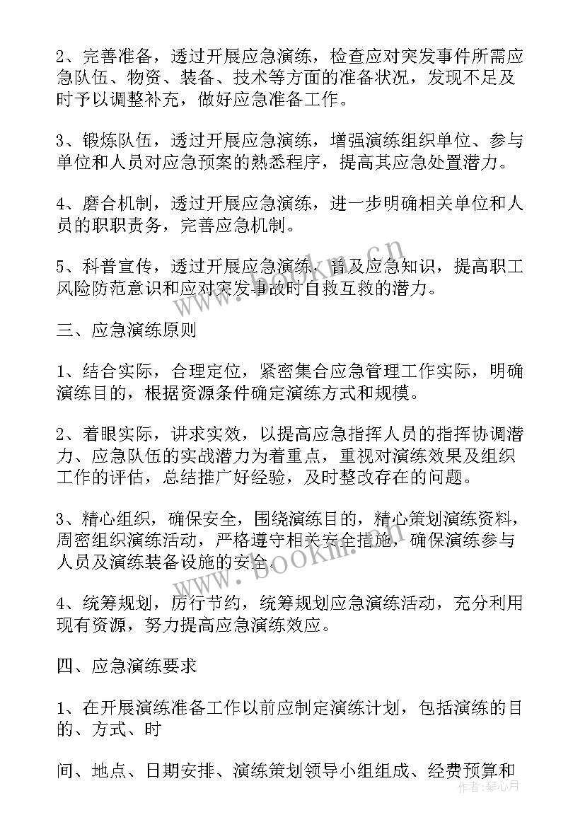 2023年应急处置实战演练工作计划表 制定应急演练工作计划(模板7篇)