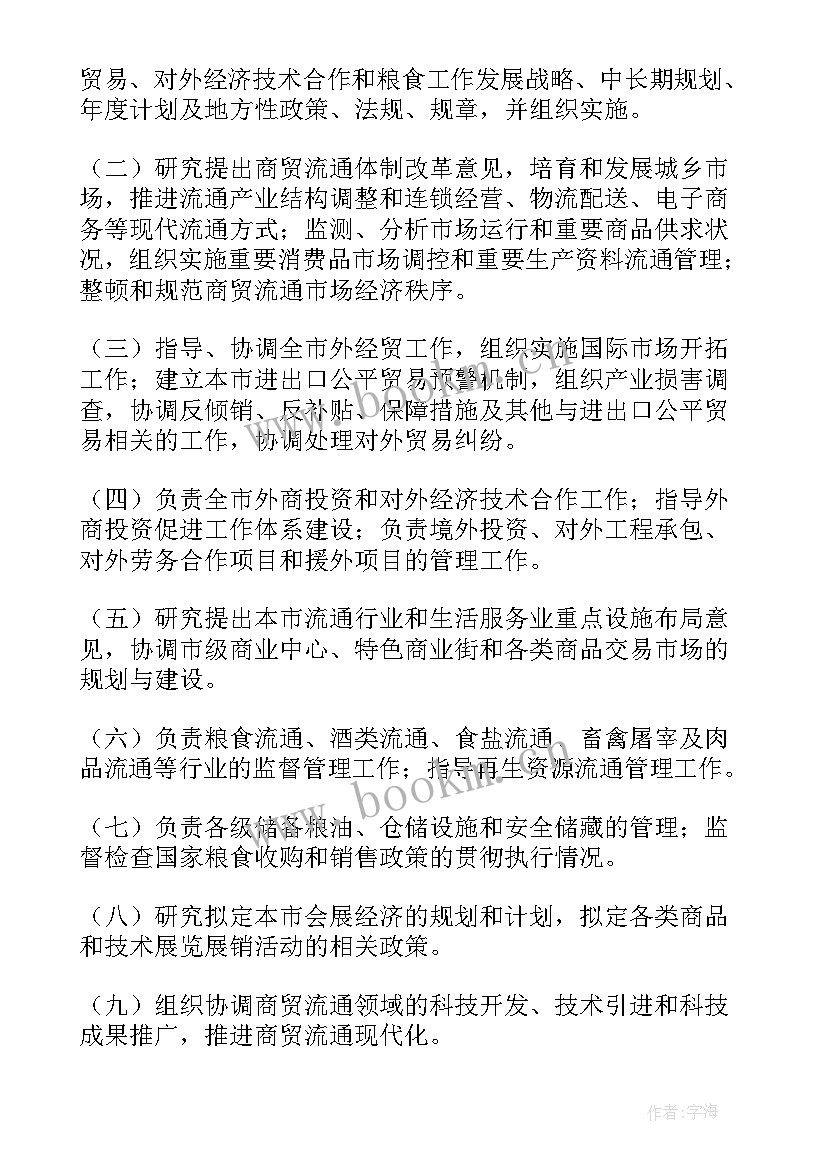 粮油销售经理市场规划做(精选5篇)