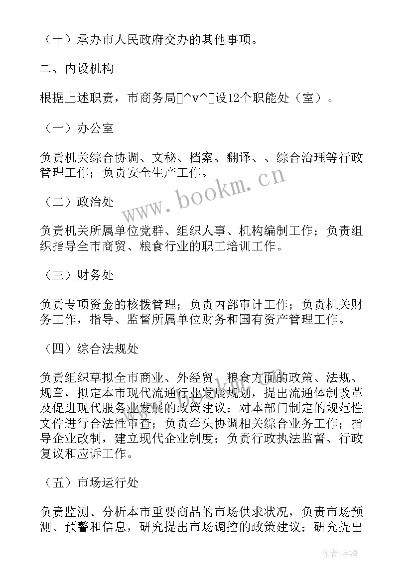 粮油销售经理市场规划做(精选5篇)