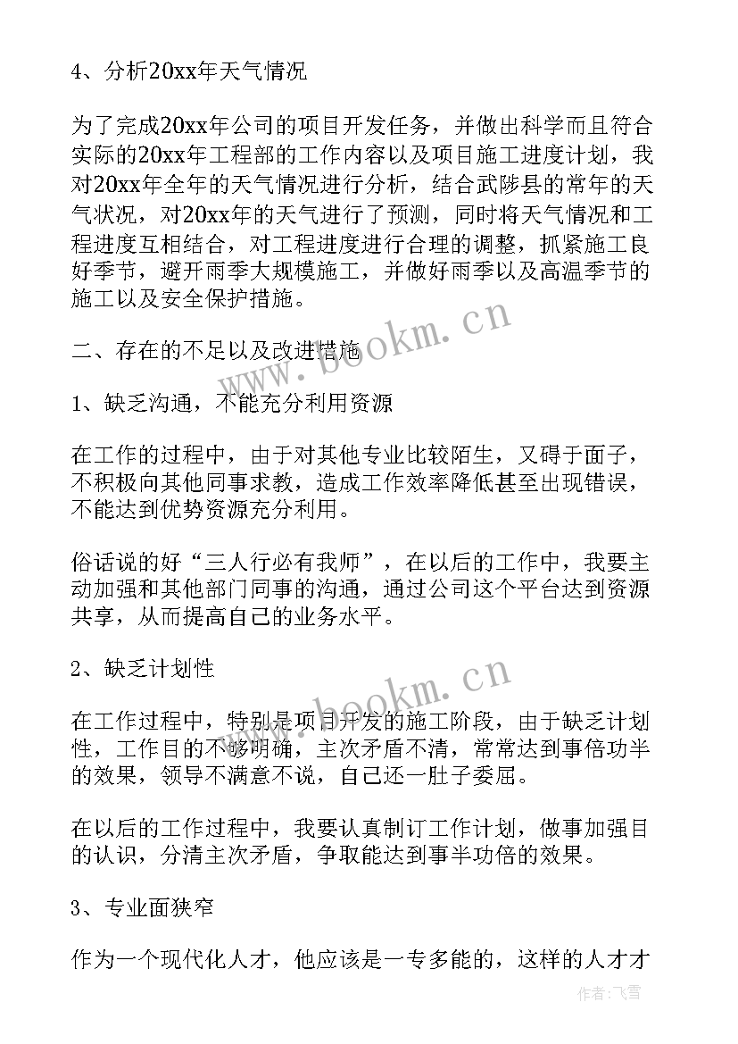 2023年碳素厂煅烧个人工作总结 工作总结(汇总10篇)