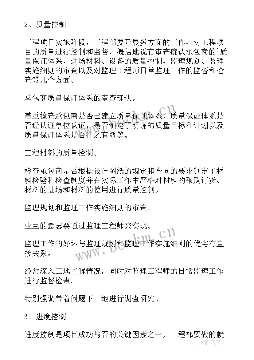 2023年碳素厂煅烧个人工作总结 工作总结(汇总10篇)