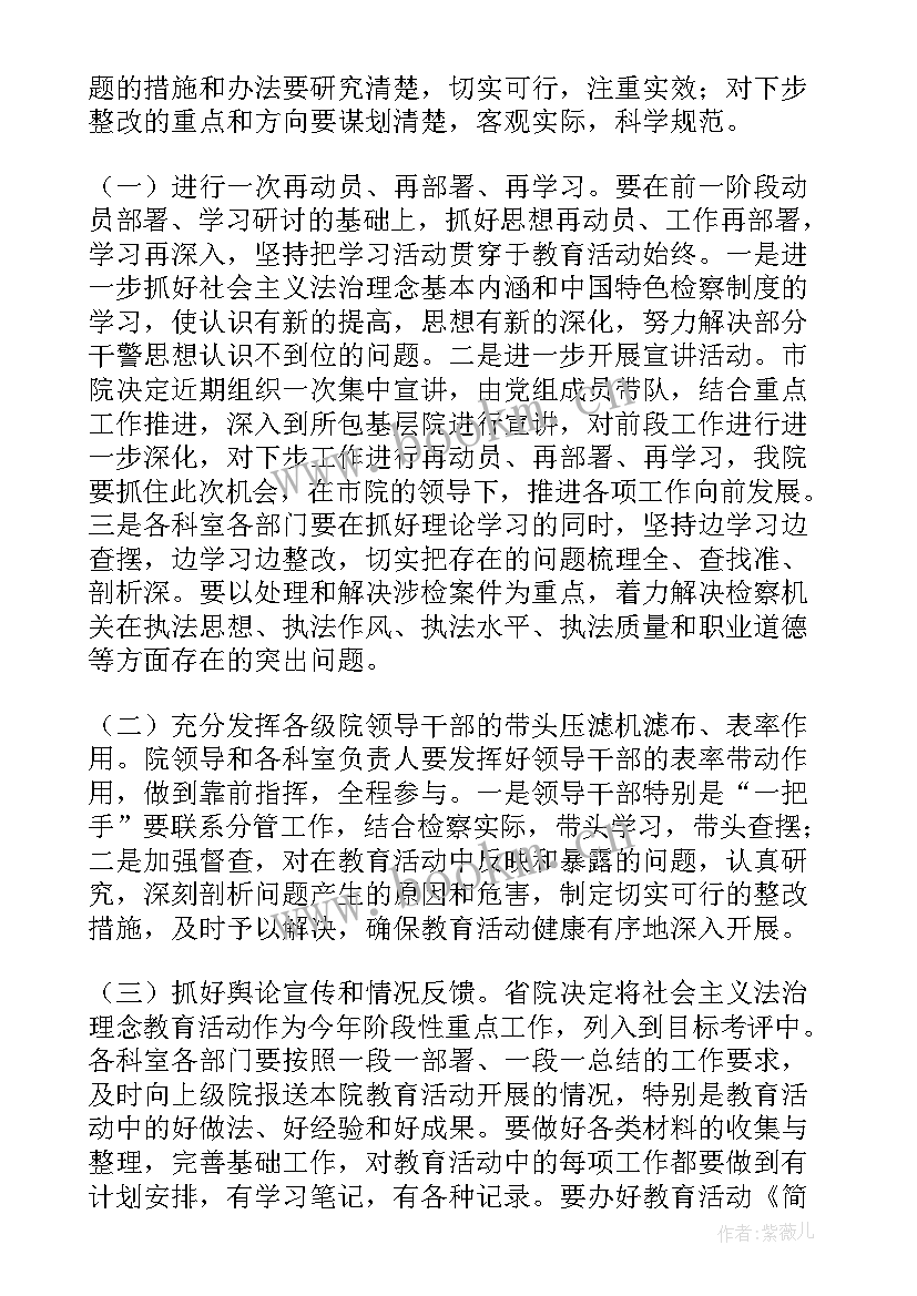 2023年防疫下阶段工作计划表(通用5篇)