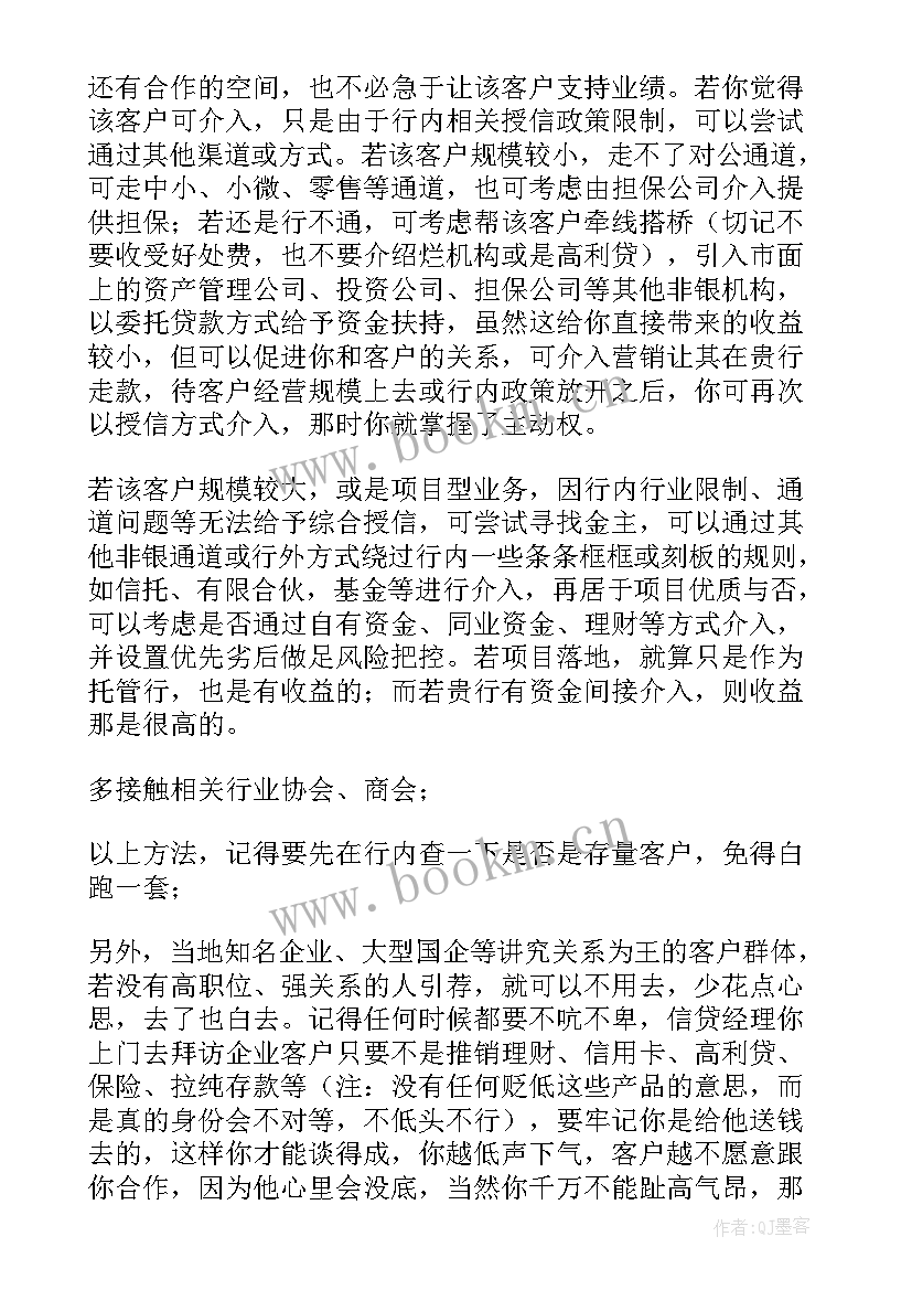 最新银行存款工作报告 存款营销工作总结(实用10篇)