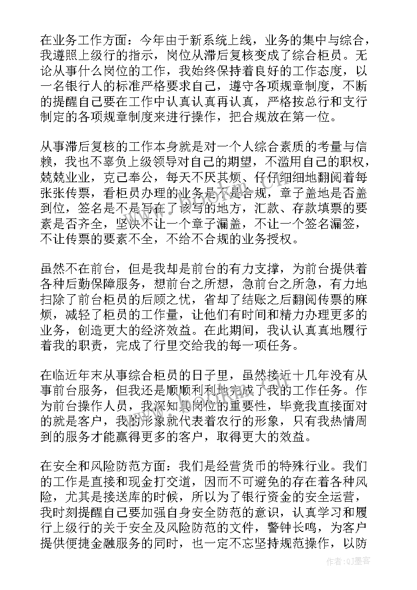 最新银行存款工作报告 存款营销工作总结(实用10篇)