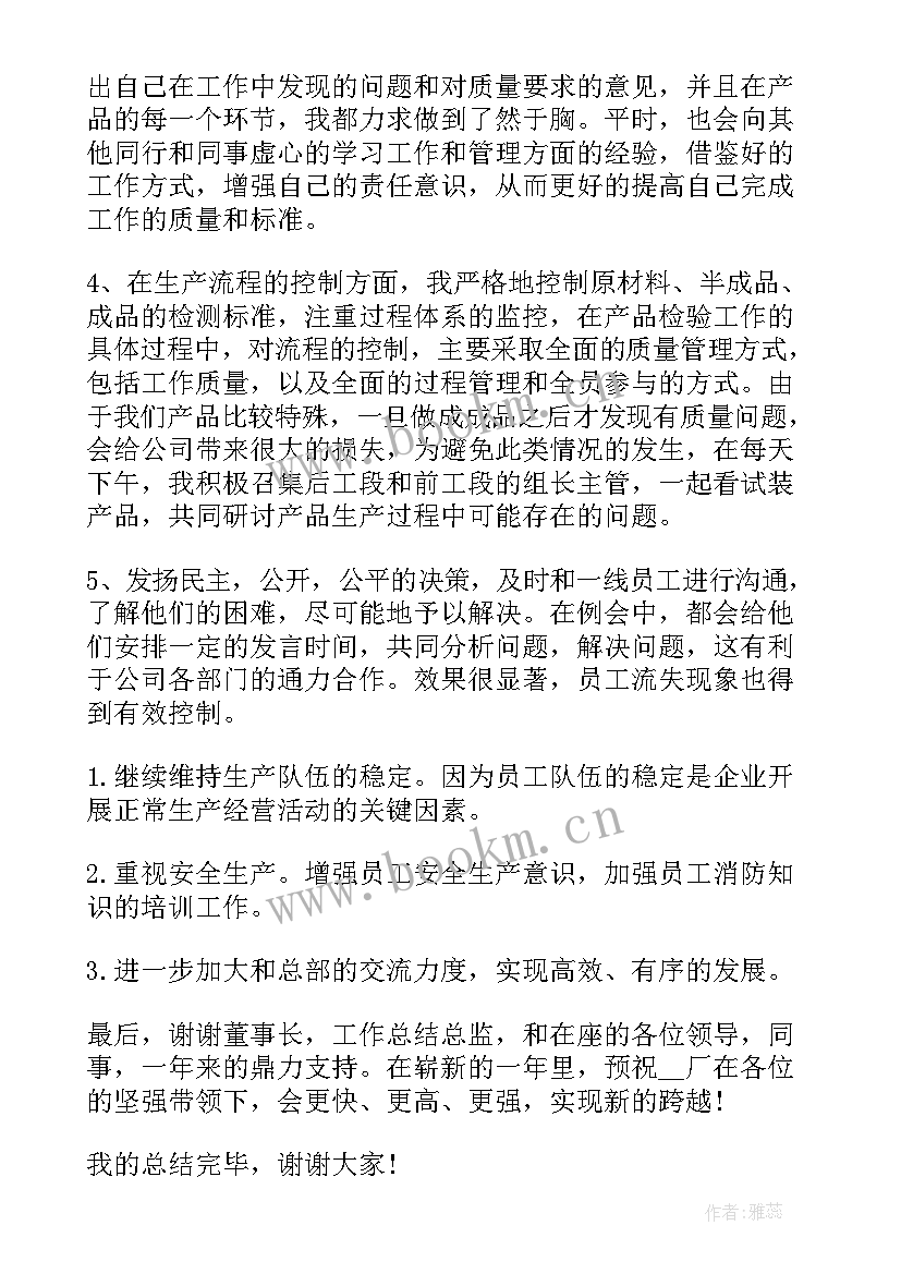 最新听取领导工作总结后如何发言 领导年度工作总结(通用9篇)