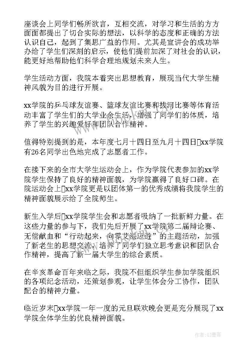 2023年实弹教官工作总结 警务实战教官工作总结共(通用5篇)